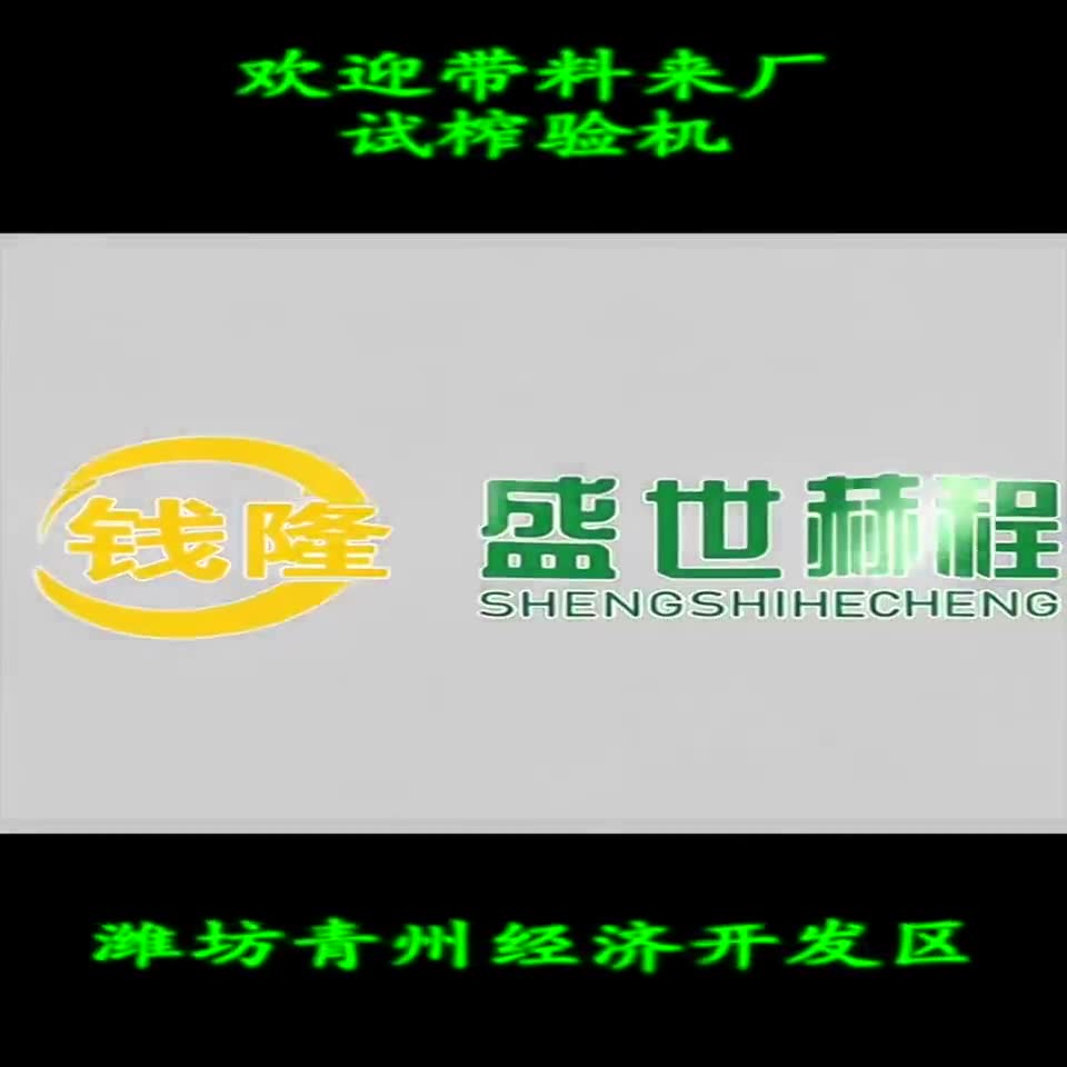 Soybean hydraulic press route video